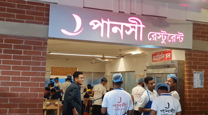 Panshi Restaurant